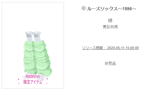 f:id:rurikax:20200518143347p:plain