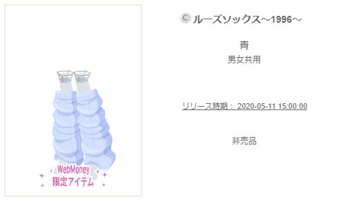 f:id:rurikax:20200518145248p:plain