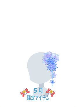 f:id:rurikax:20200521094324p:plain