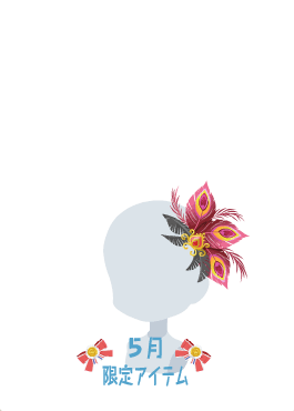 f:id:rurikax:20200521094410p:plain