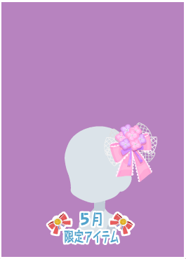 f:id:rurikax:20200531102357p:plain