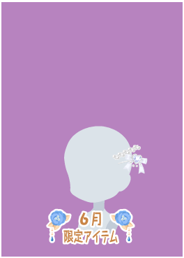 f:id:rurikax:20200629152508p:plain