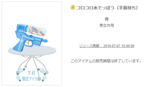 f:id:rurikax:20200710225422p:plain