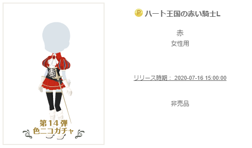 f:id:rurikax:20200717111843p:plain