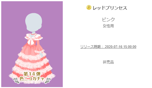 f:id:rurikax:20200717114733p:plain