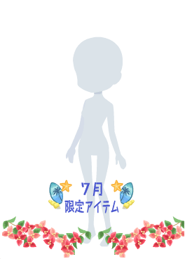f:id:rurikax:20200729050824p:plain