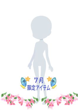 f:id:rurikax:20200729050829p:plain