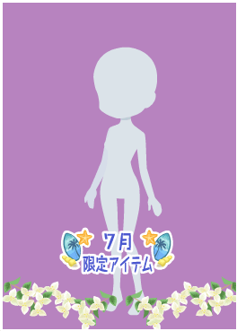 f:id:rurikax:20200729050842p:plain