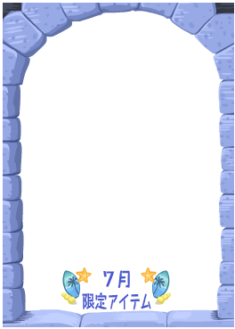 f:id:rurikax:20200729050921p:plain