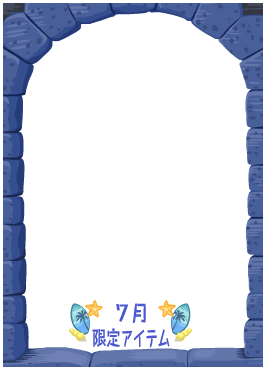 f:id:rurikax:20200729050924p:plain