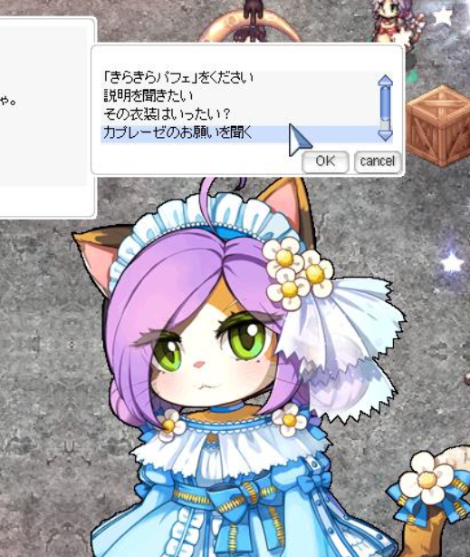 カプレーゼちゃんの手紙もらいました おとなのげーむめも