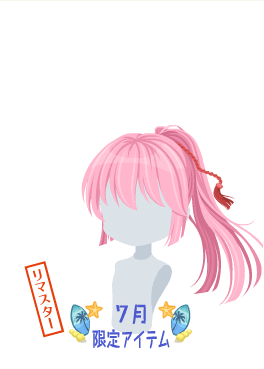 f:id:rurikax:20200805110226p:plain