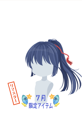 f:id:rurikax:20200805110246p:plain