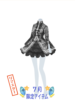 f:id:rurikax:20200805110312p:plain