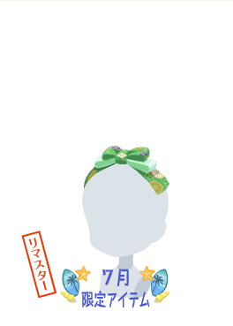 f:id:rurikax:20200805110329p:plain