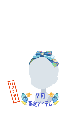 f:id:rurikax:20200805110342p:plain