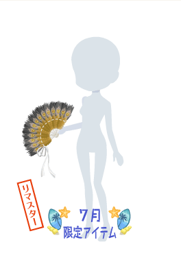 f:id:rurikax:20200805110501p:plain