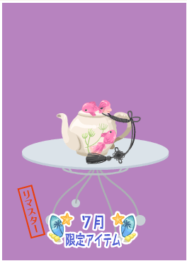 f:id:rurikax:20200805110708p:plain