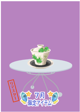 f:id:rurikax:20200805110755p:plain