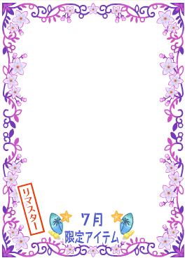 f:id:rurikax:20200805110819p:plain