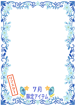 f:id:rurikax:20200805110827p:plain