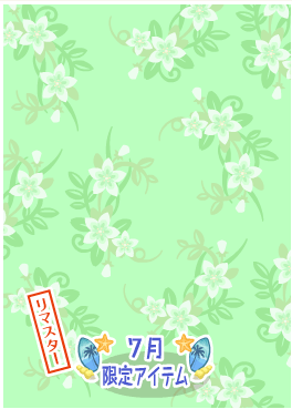 f:id:rurikax:20200805110845p:plain