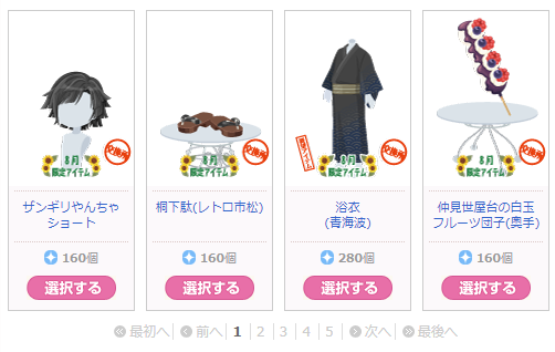 f:id:rurikax:20200806105205p:plain