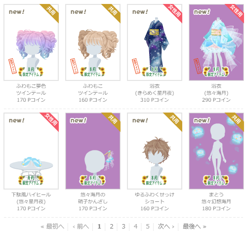 クラゲの子様 リクエスト 4点 まとめ商品 ゆめ子様 リクエスト 2