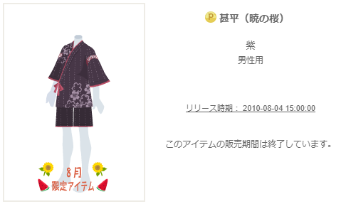 f:id:rurikax:20200827092235p:plain