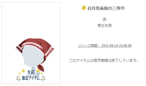 f:id:rurikax:20200915103306p:plain