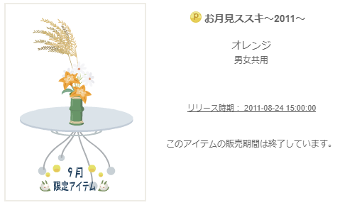 f:id:rurikax:20200920065814p:plain