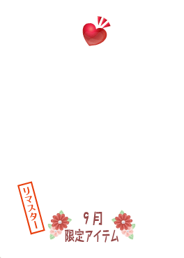 f:id:rurikax:20201005155017p:plain f:id:rurikax:20201005155017p:plain