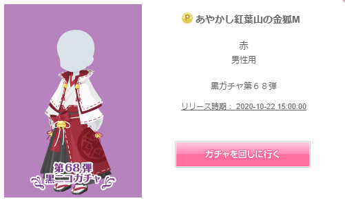 f:id:rurikax:20201022190453p:plain f:id:rurikax:20201022190453p:plain