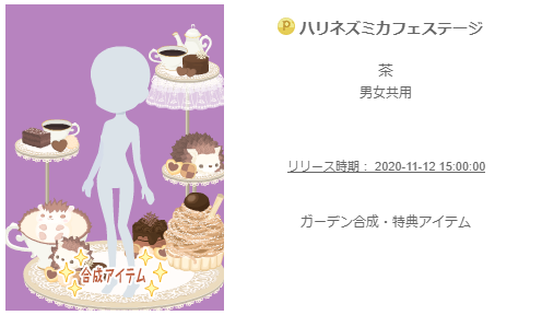 f:id:rurikax:20201113093445p:plain