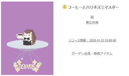 f:id:rurikax:20201114073742p:plain