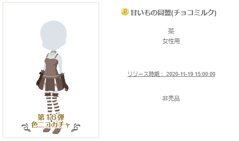 f:id:rurikax:20201119161129p:plain