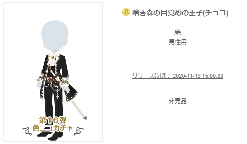 f:id:rurikax:20201119161628p:plain