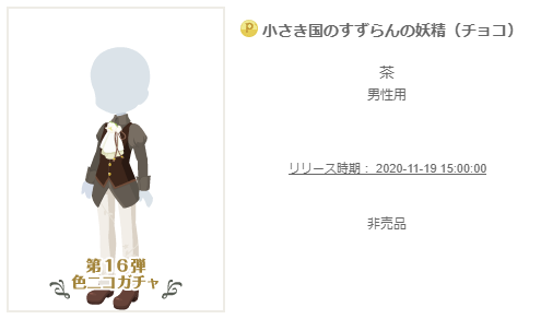 f:id:rurikax:20201119161751p:plain