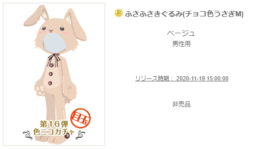 f:id:rurikax:20201119161918p:plain