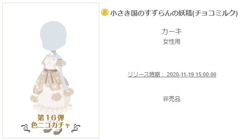 f:id:rurikax:20201119162040p:plain