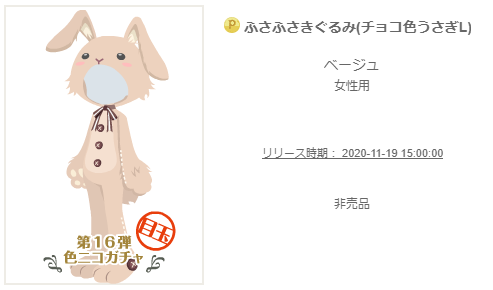 f:id:rurikax:20201119162356p:plain