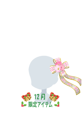 f:id:rurikax:20201214233434p:plain