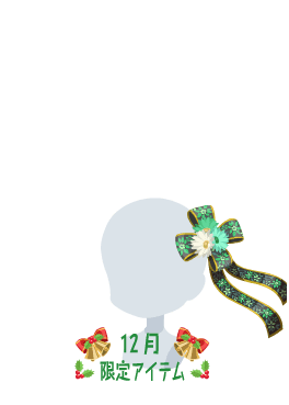 f:id:rurikax:20201214233437p:plain