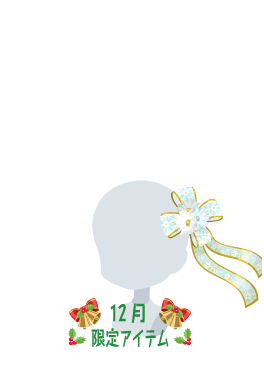 f:id:rurikax:20201214233439p:plain
