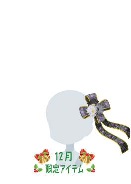 f:id:rurikax:20201214233446p:plain