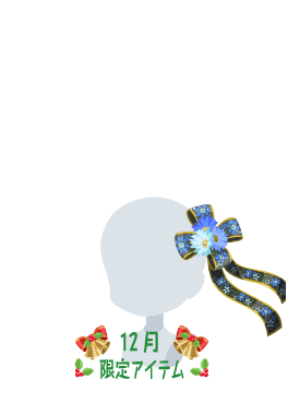 f:id:rurikax:20201214233449p:plain