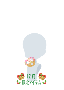 f:id:rurikax:20201214233455p:plain