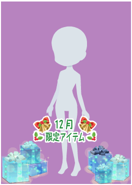 f:id:rurikax:20201214233628p:plain