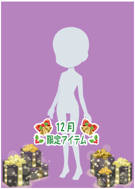 f:id:rurikax:20201214233638p:plain
