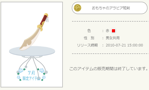 f:id:rurikax:20201230094529p:plain